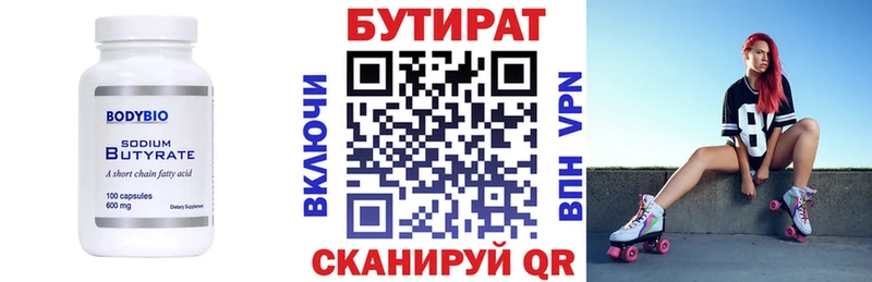 Бутират BDO 33%  darknet наркотические препараты  Петров Вал  где продают наркотики 