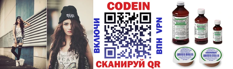 купить наркотики цена Петров Вал Codein Purple Drank