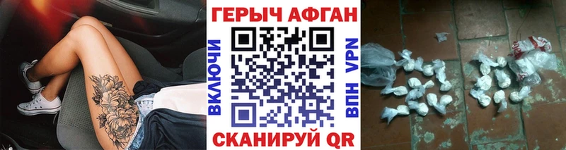 Героин Афган  Петров Вал 
