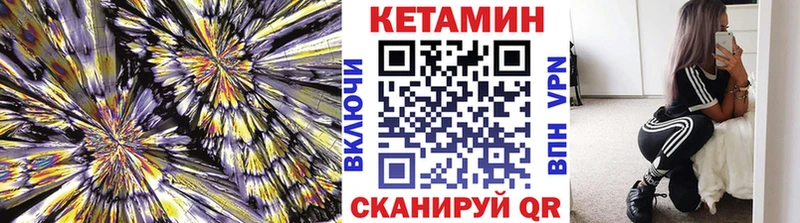 Кетамин VHQ  где купить наркотик  Петров Вал 